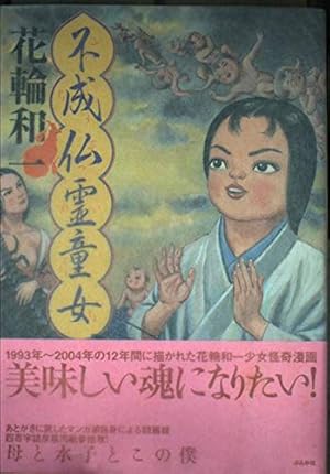 ねこぢる大全 上下巻 初版 ねこぢる大全 下 | ねこぢる |本 | 通販 | Amazon